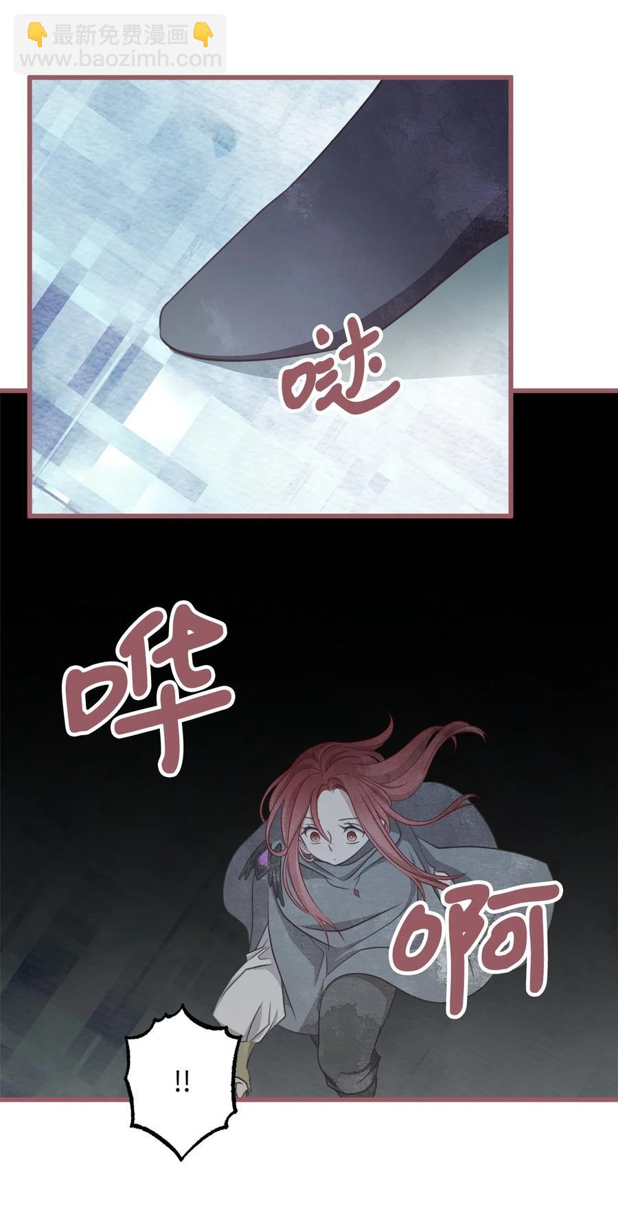 🍘我加热了魔王的冷血 77 和言的第一次见面 第32页