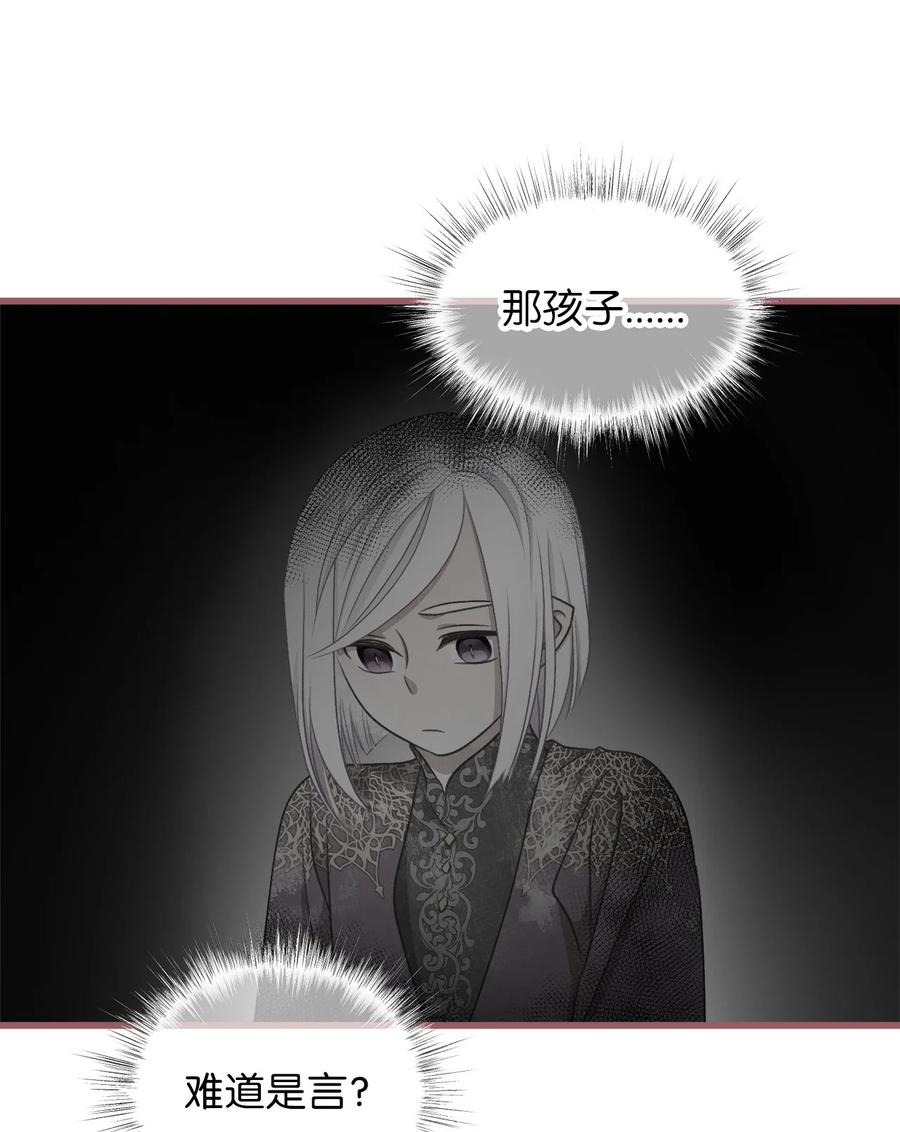 🍘我加热了魔王的冷血 77 和言的第一次见面 第38页