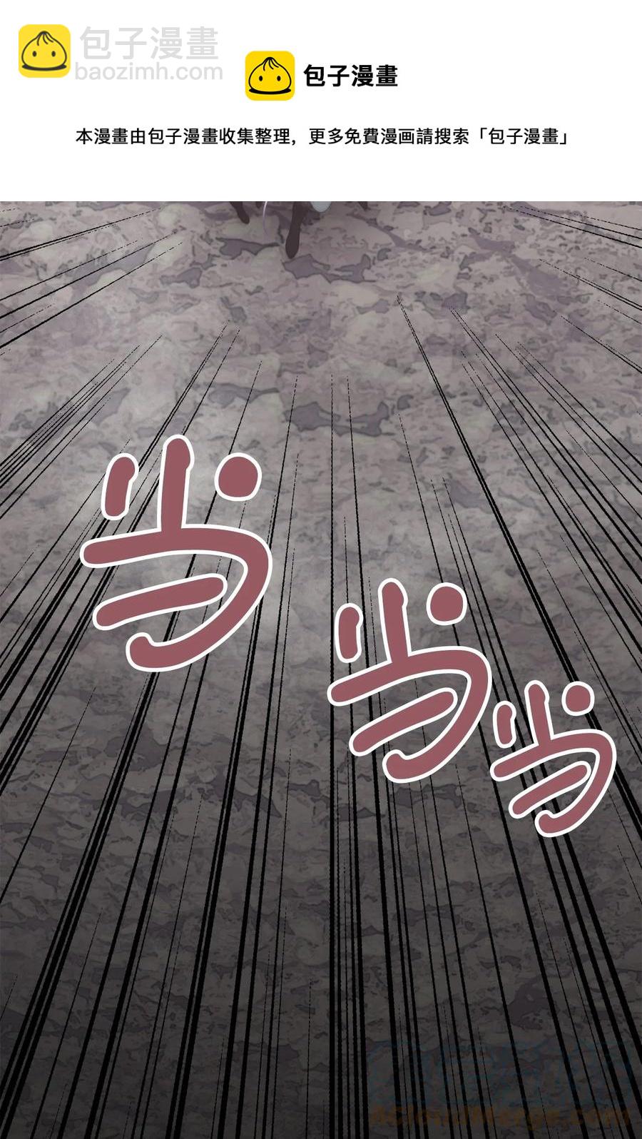 🍘我加热了魔王的冷血 77 和言的第一次见面 第4页