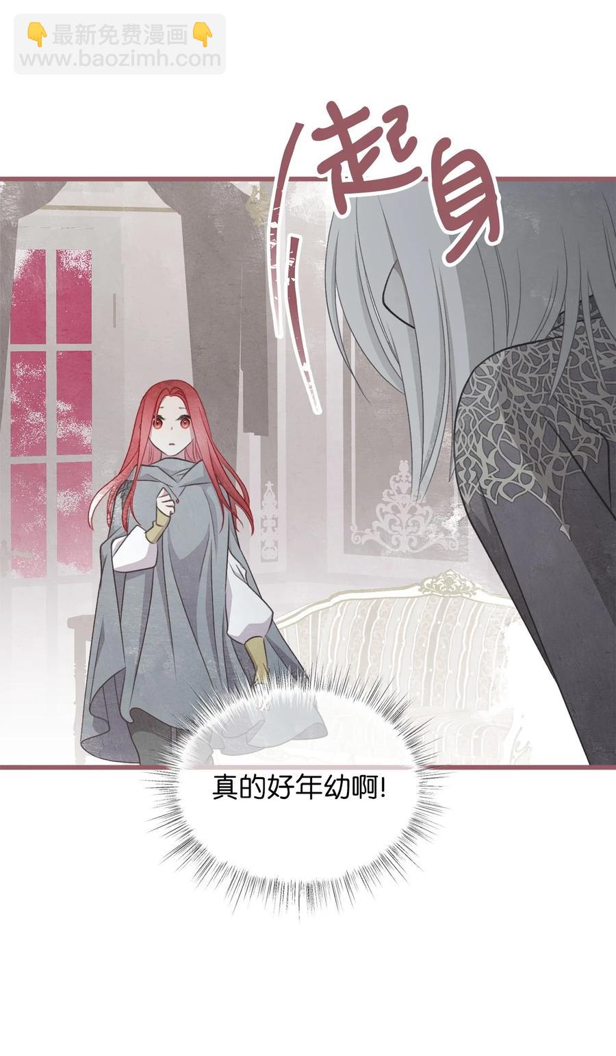 🍘我加热了魔王的冷血 77 和言的第一次见面 第42页