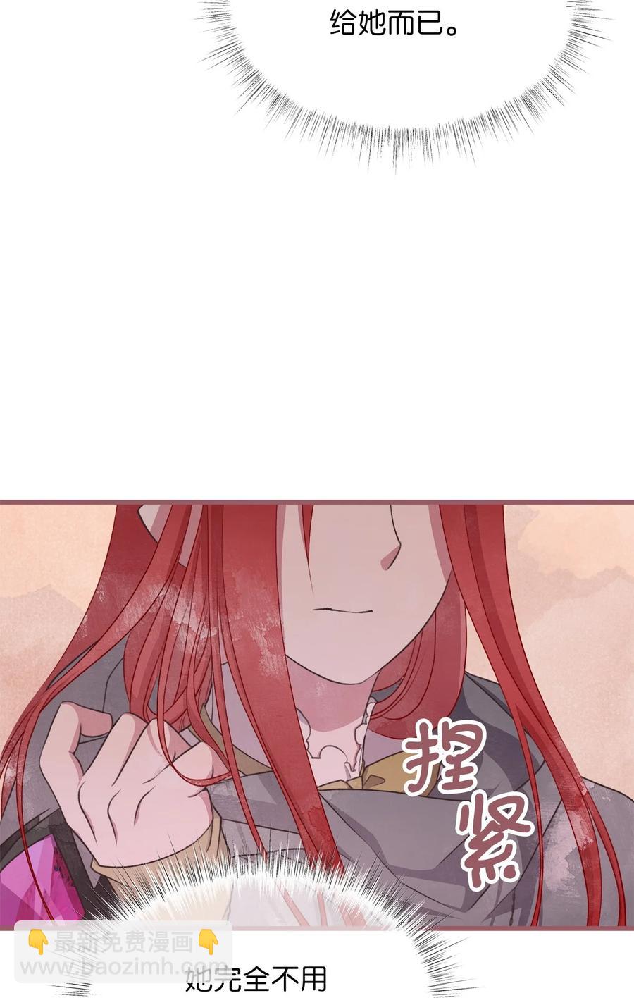 🍘我加热了魔王的冷血 77 和言的第一次见面 第47页