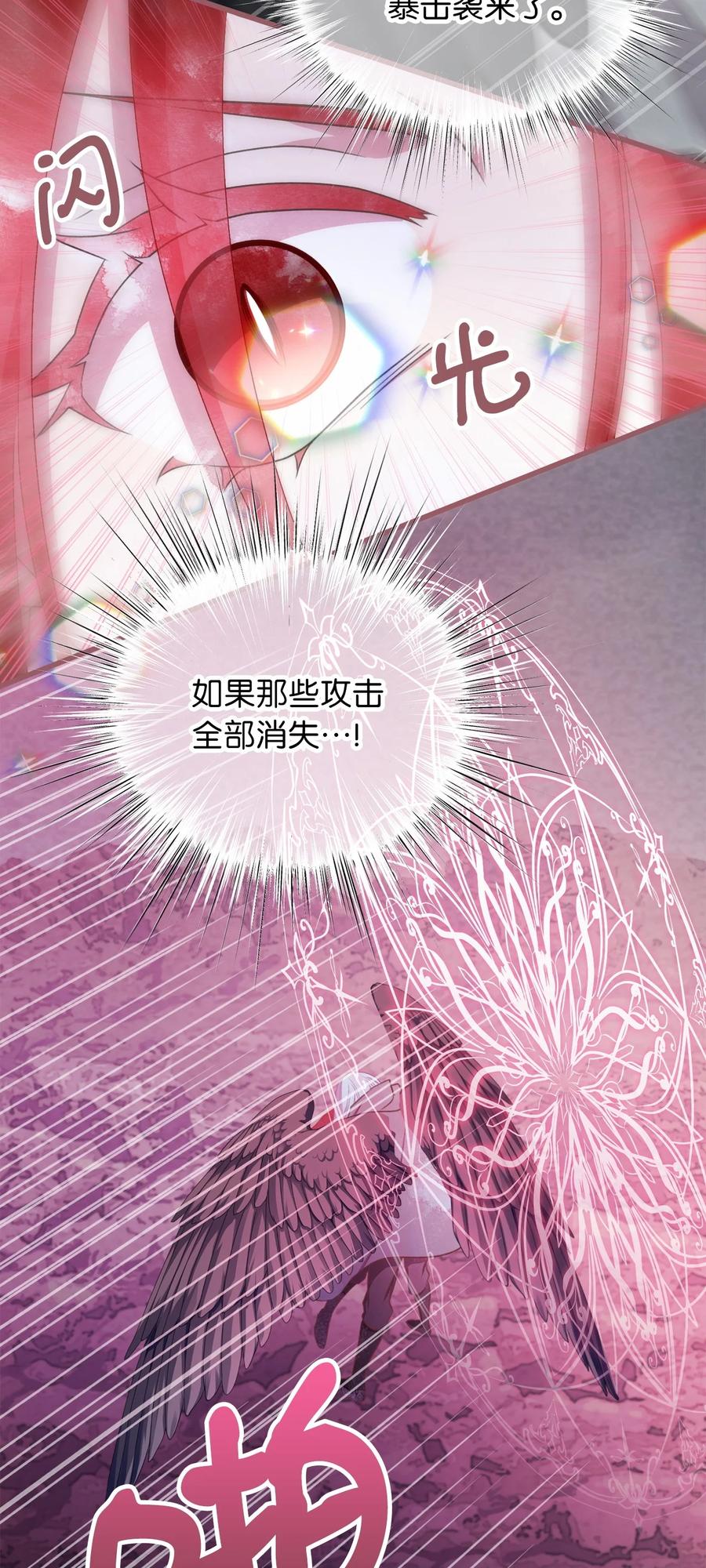 🍘我加热了魔王的冷血 77 和言的第一次见面 第6页
