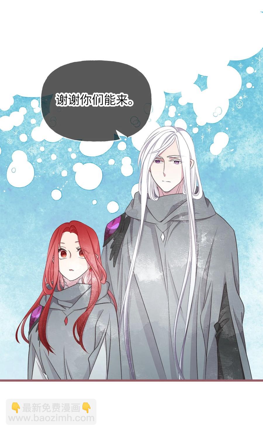 🍘我加热了魔王的冷血 79 向先王伸出和解之手 第11页