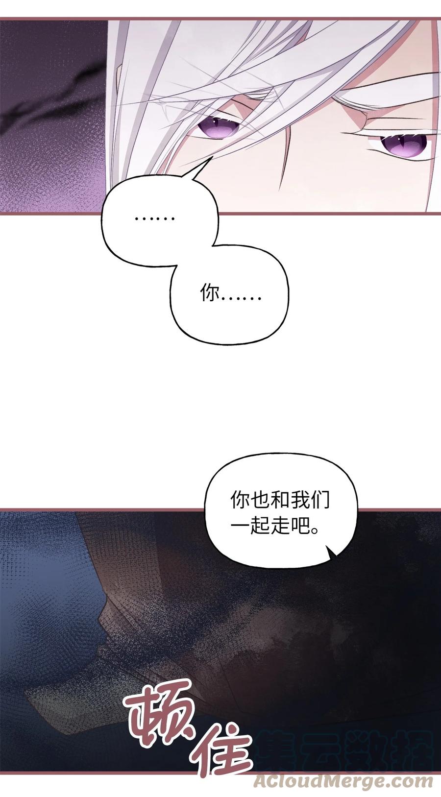 🍘我加热了魔王的冷血 79 向先王伸出和解之手 第13页
