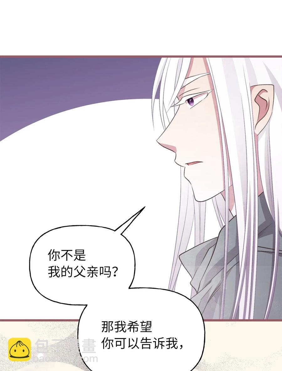 🍘我加热了魔王的冷血 79 向先王伸出和解之手 第17页