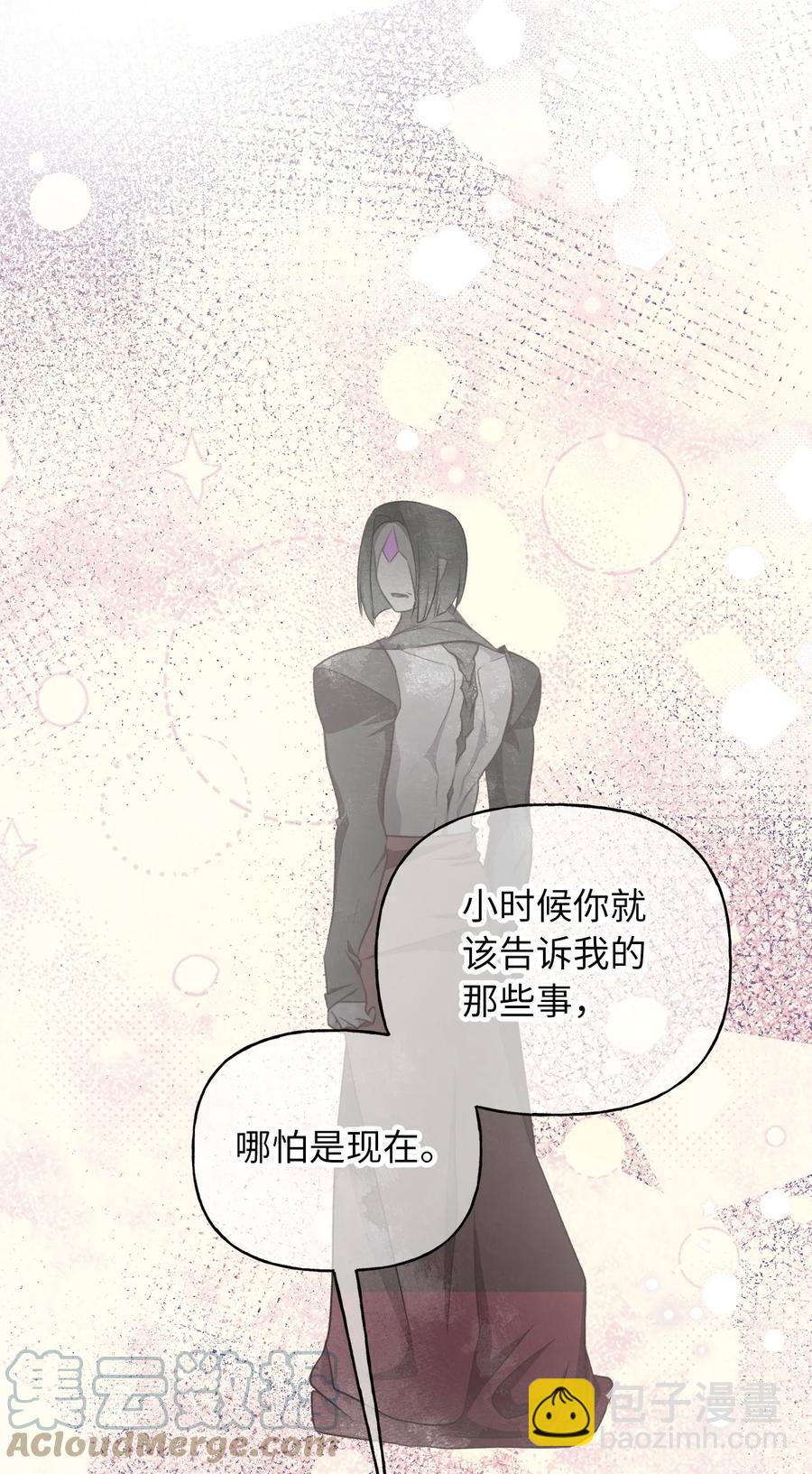 🍘我加热了魔王的冷血 79 向先王伸出和解之手 第19页