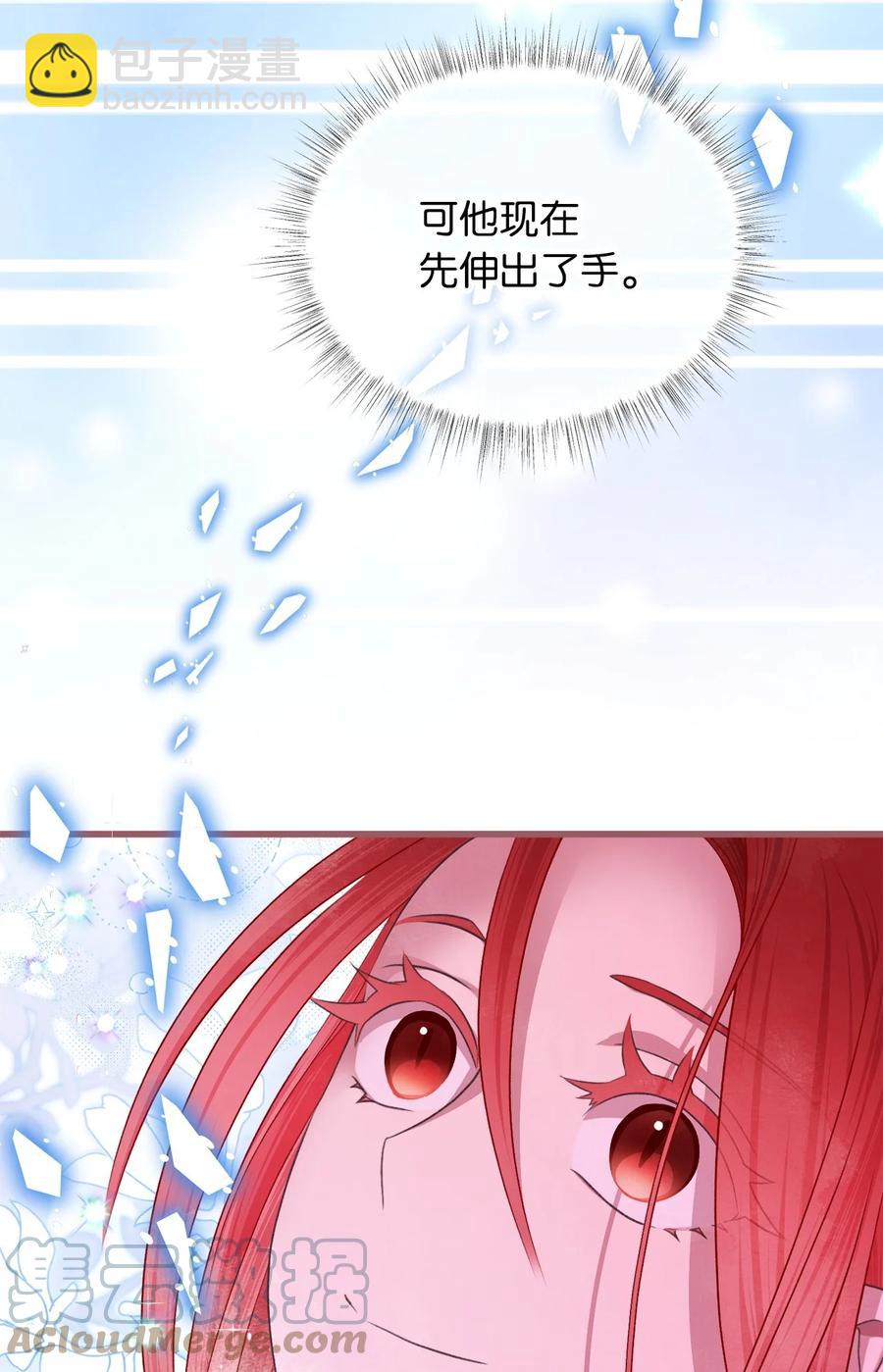 🍘我加热了魔王的冷血 79 向先王伸出和解之手 第22页