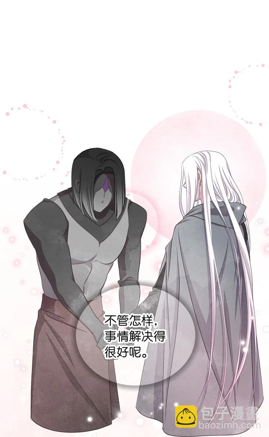 🍘我加热了魔王的冷血 79 向先王伸出和解之手 第24页
