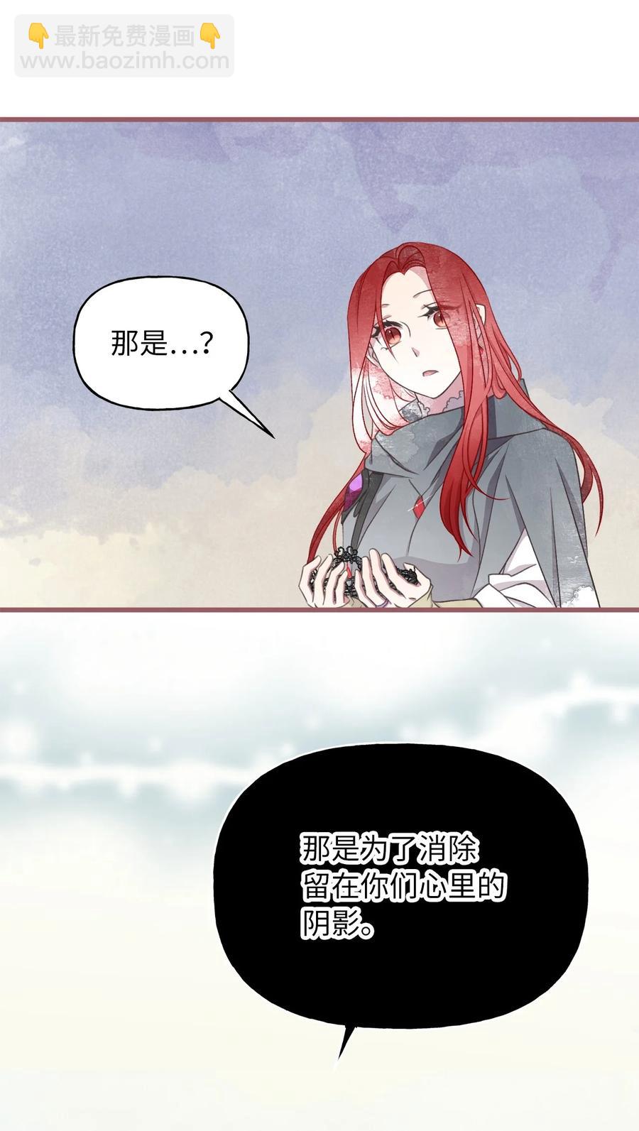 🍘我加热了魔王的冷血 79 向先王伸出和解之手 第3页