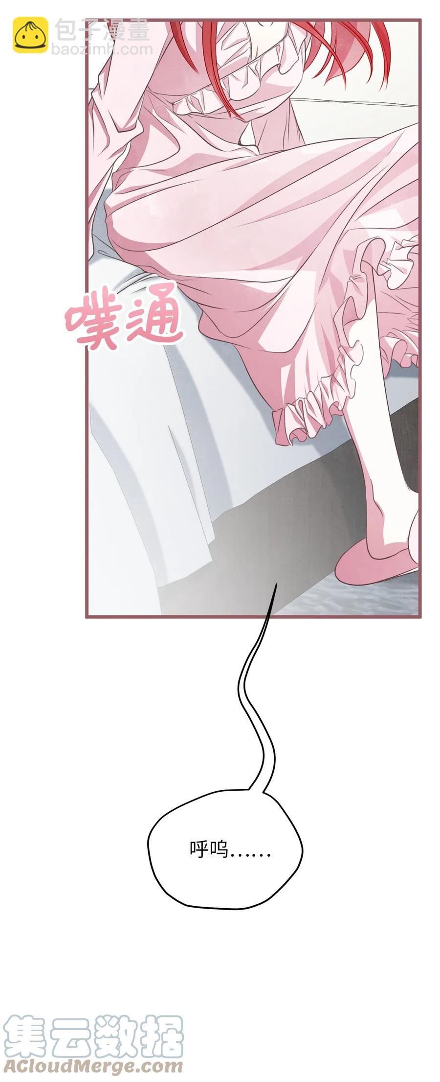 🍘我加热了魔王的冷血 79 向先王伸出和解之手 第46页
