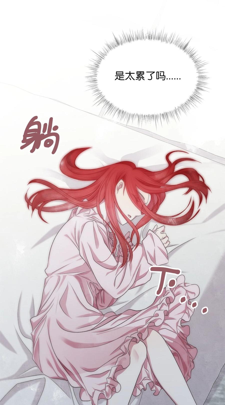 🍘我加热了魔王的冷血 79 向先王伸出和解之手 第47页