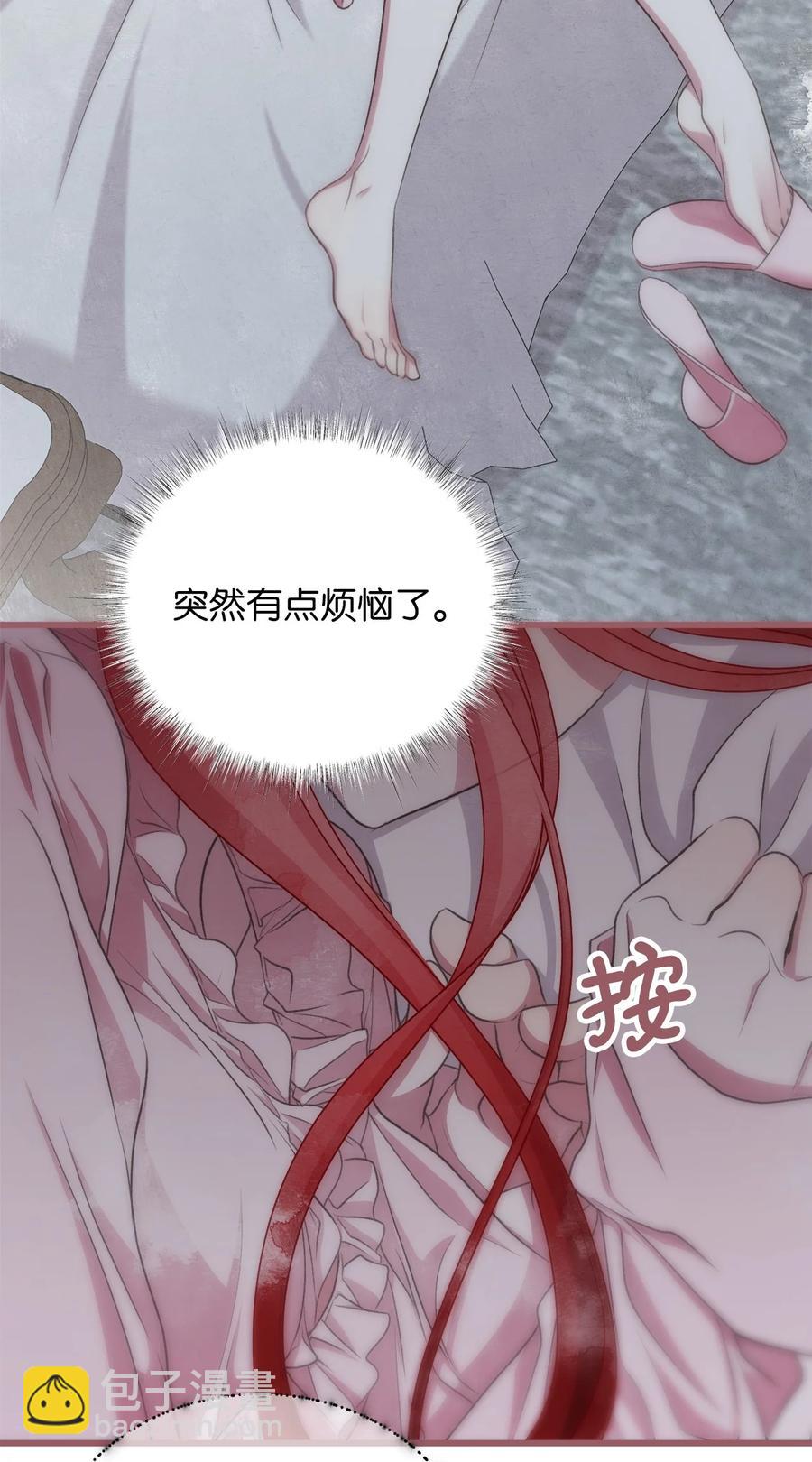🍘我加热了魔王的冷血 79 向先王伸出和解之手 第48页