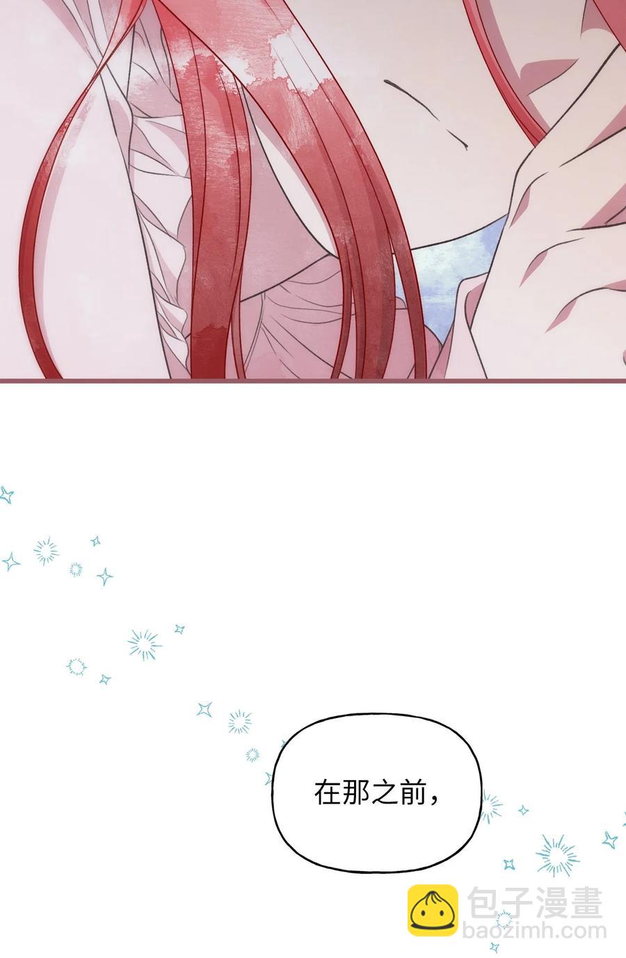 🍘我加热了魔王的冷血 79 向先王伸出和解之手 第50页
