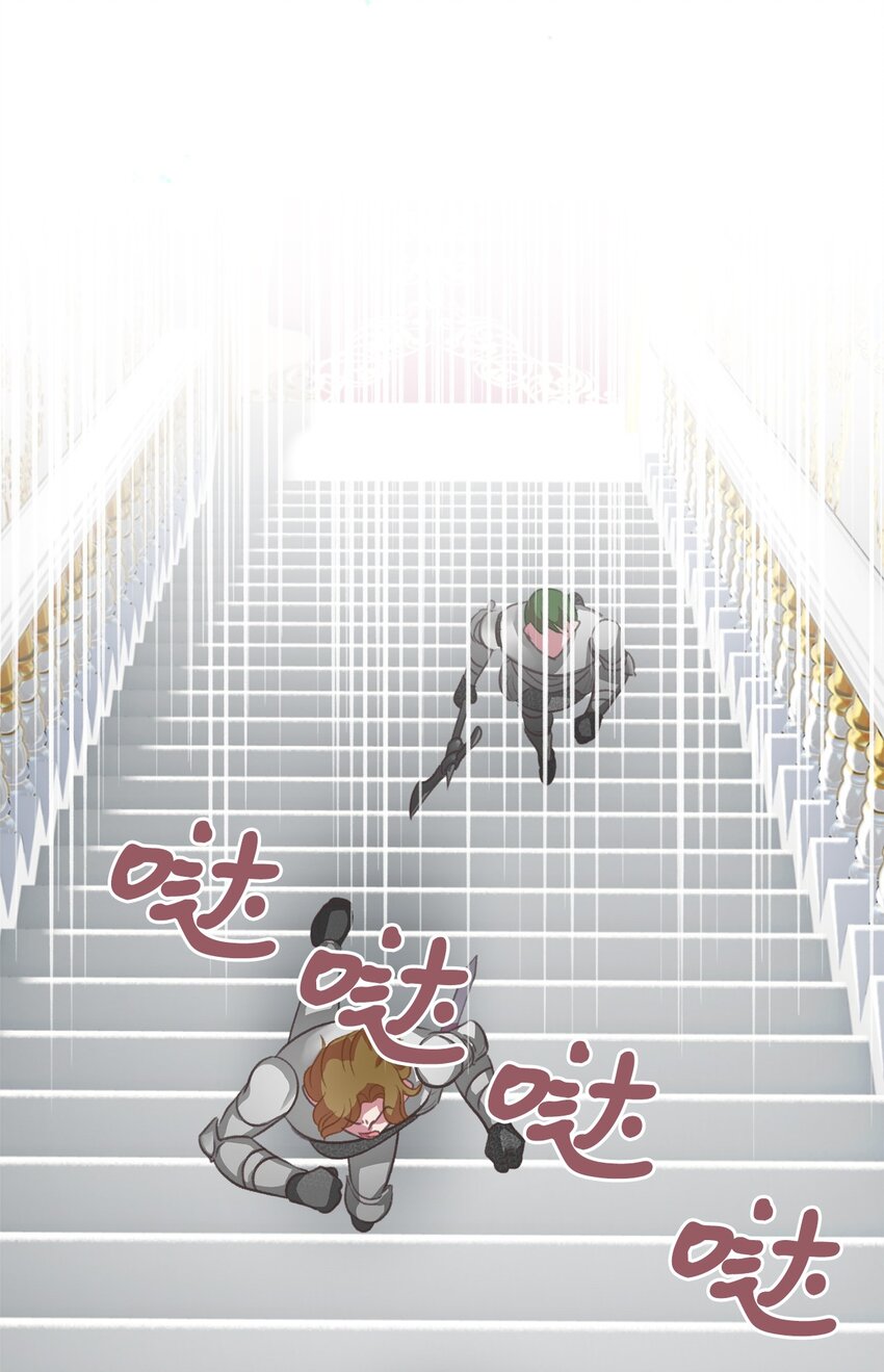 🍘我加热了魔王的冷血 09 深陷险境 第18页