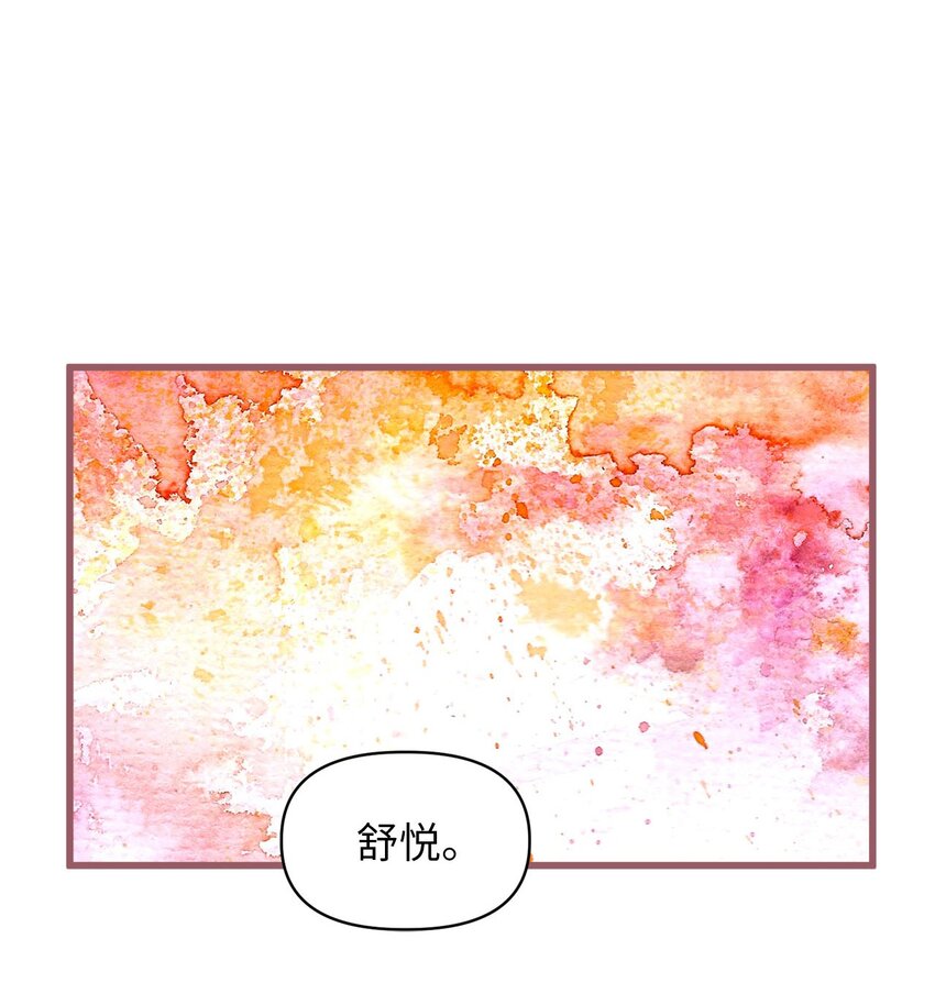 🍘我加热了魔王的冷血 09 深陷险境 第48页