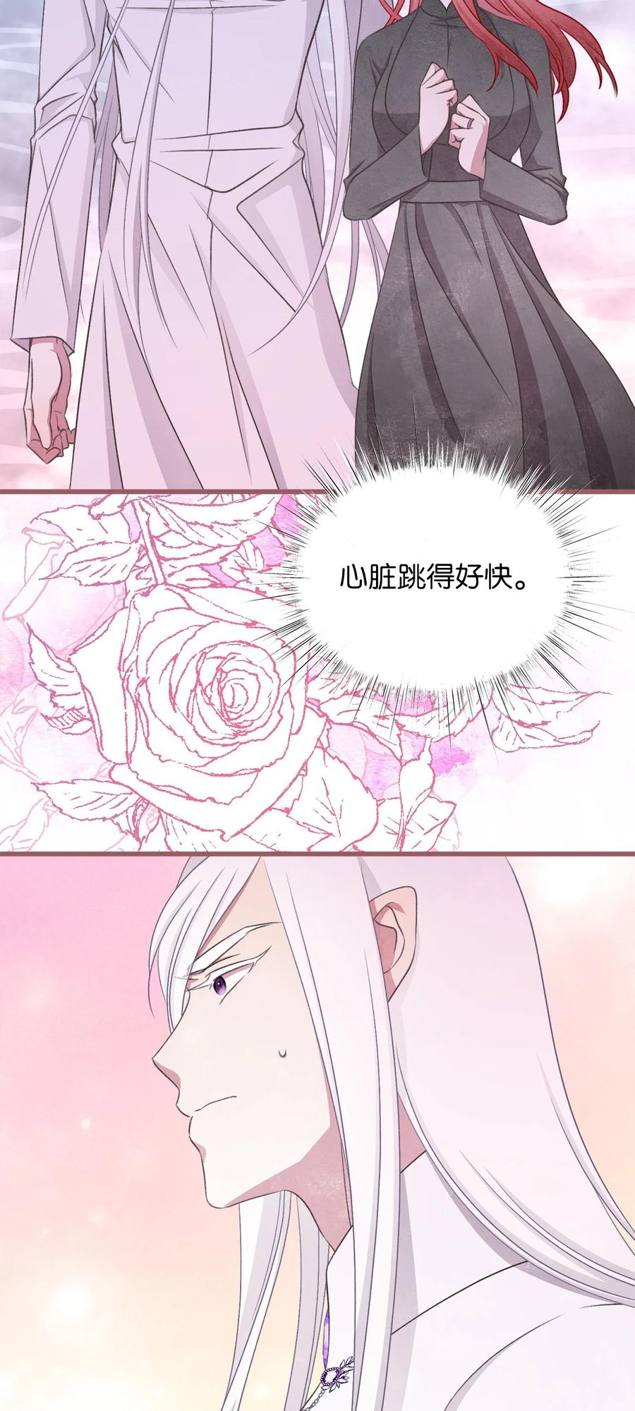 🍘我加热了魔王的冷血 81 征求亲生父母的许可 第2页