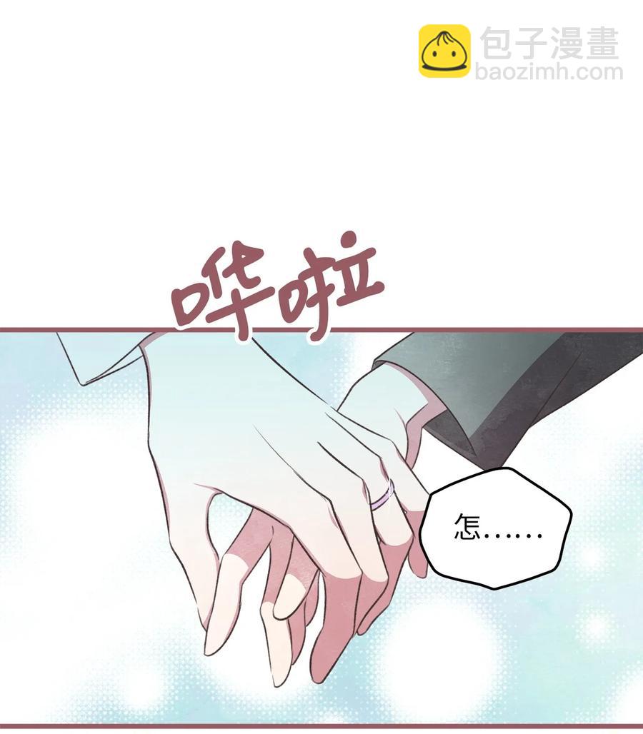 🍘我加热了魔王的冷血 81 征求亲生父母的许可 第26页