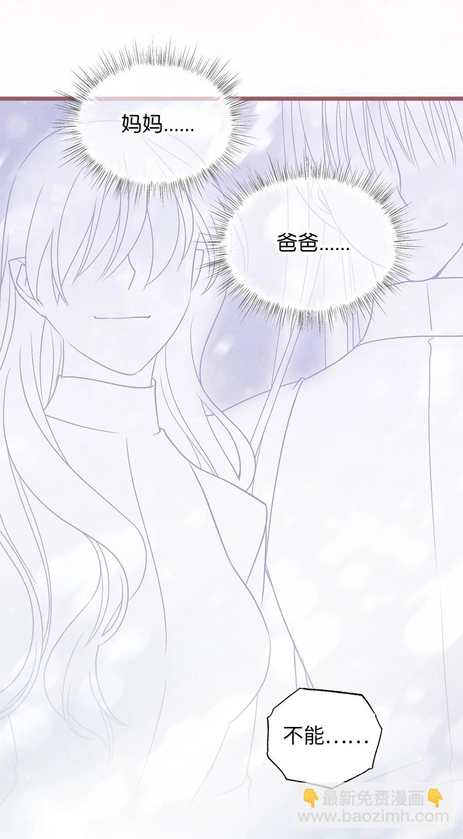 🍘我加热了魔王的冷血 81 征求亲生父母的许可 第29页