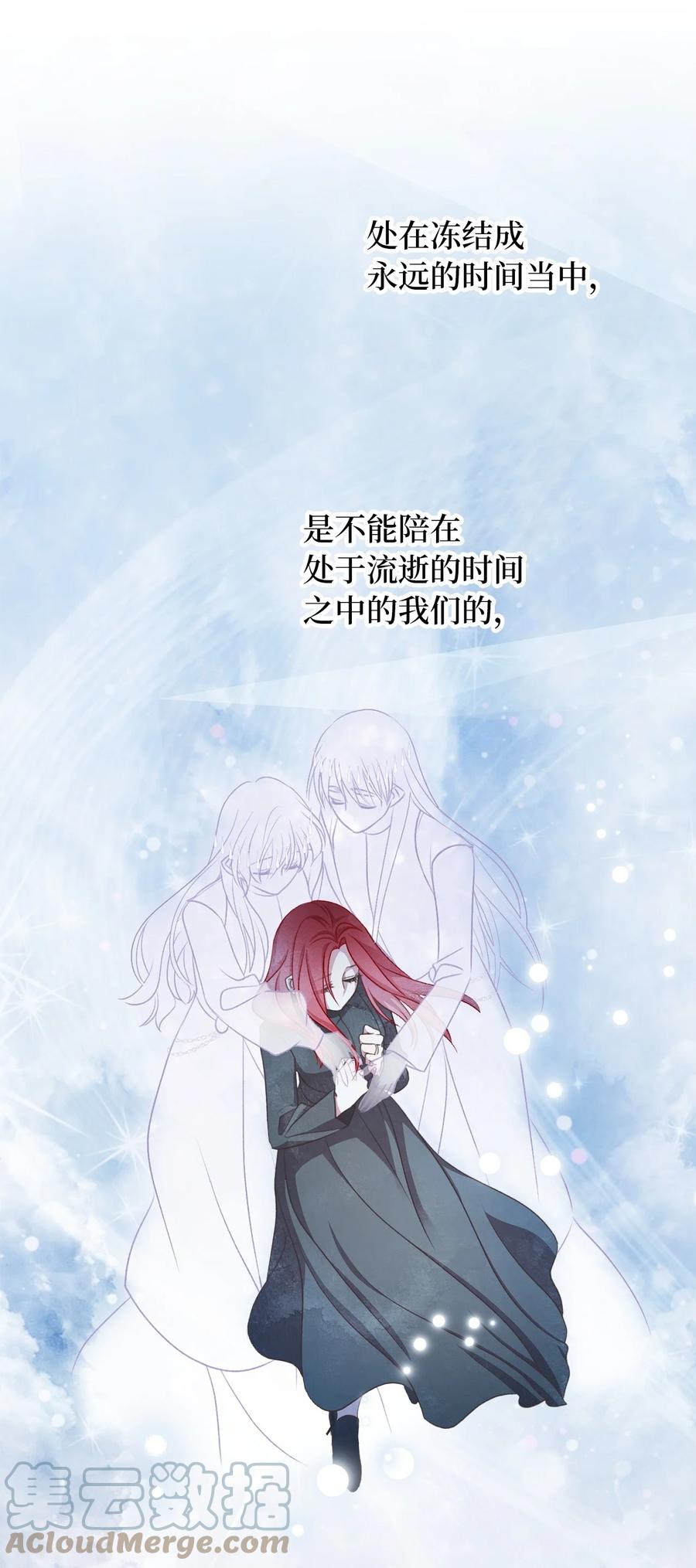 🍘我加热了魔王的冷血 81 征求亲生父母的许可 第34页
