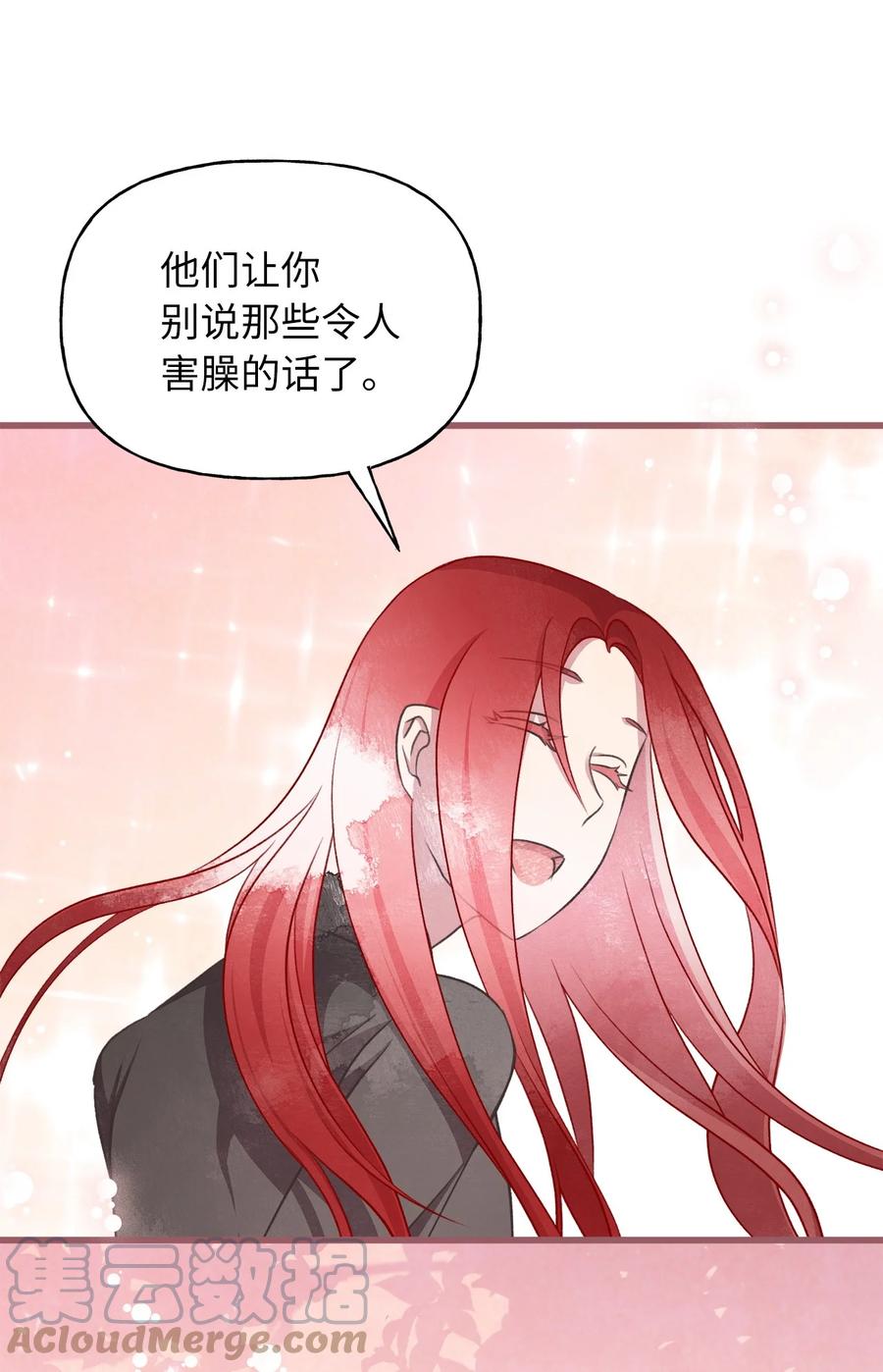 🍘我加热了魔王的冷血 81 征求亲生父母的许可 第40页