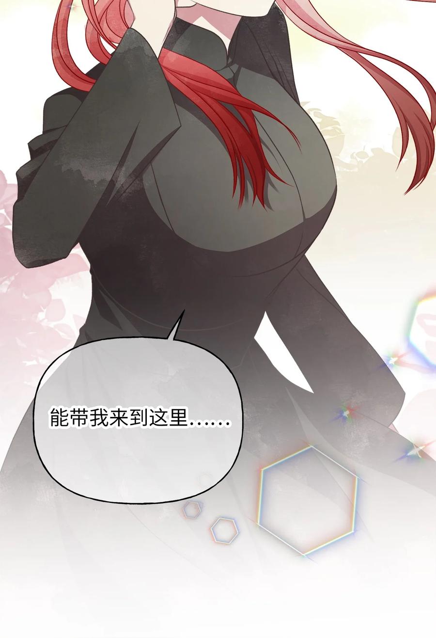 🍘我加热了魔王的冷血 81 征求亲生父母的许可 第44页