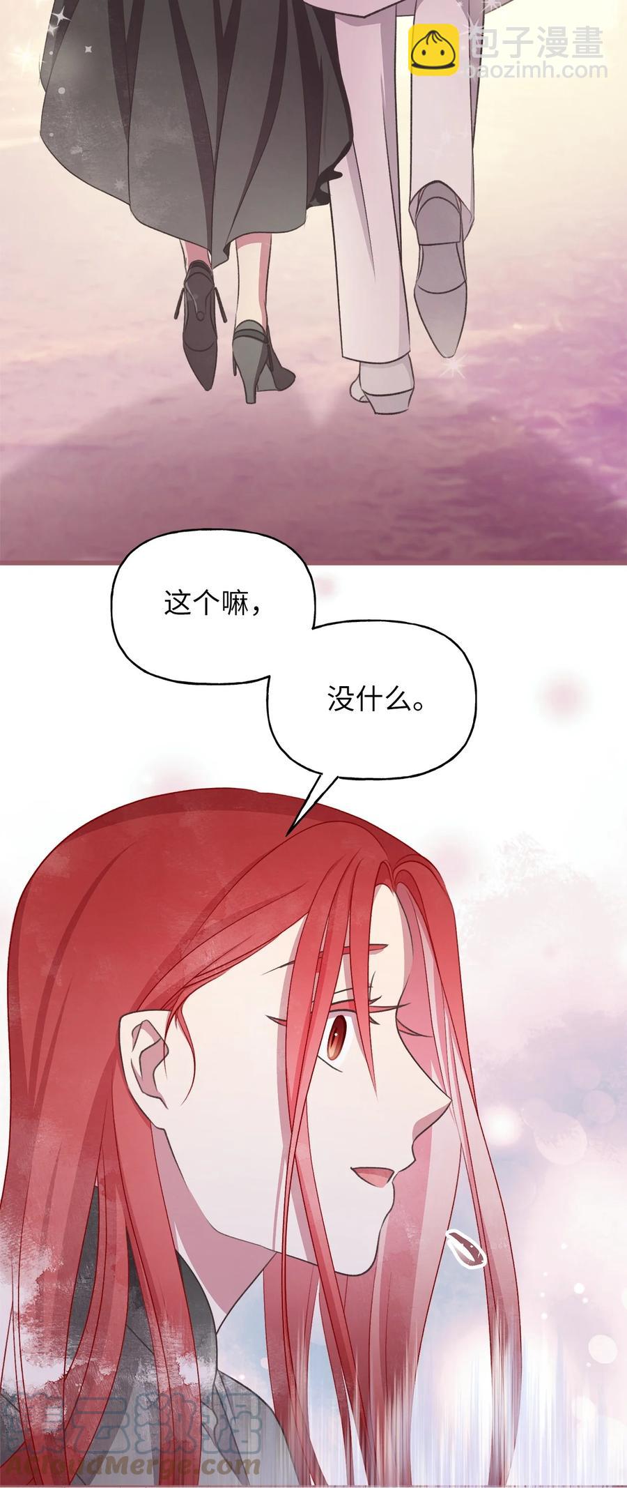 🍘我加热了魔王的冷血 81 征求亲生父母的许可 第46页