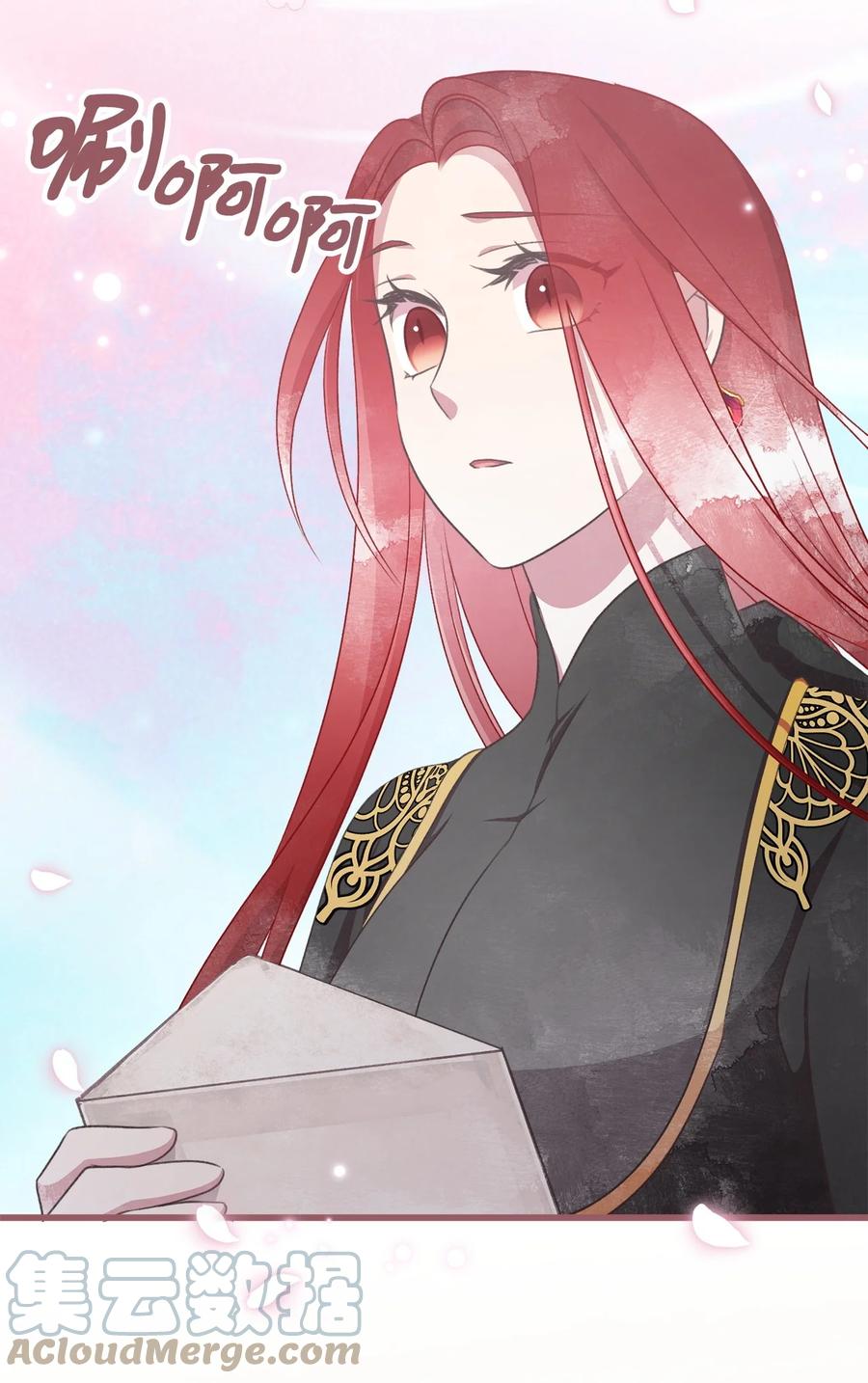 🍘我加热了魔王的冷血 83 大魔法师的即位仪式开始 第10页