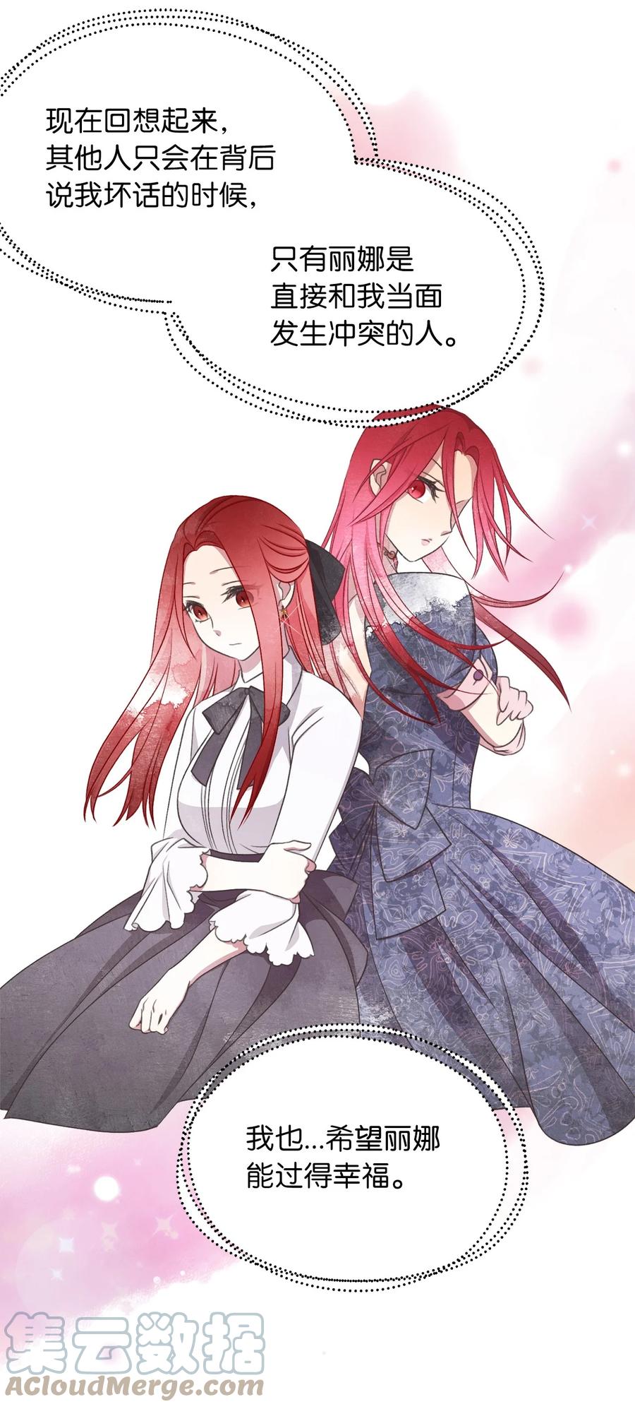 🍘我加热了魔王的冷血 83 大魔法师的即位仪式开始 第13页