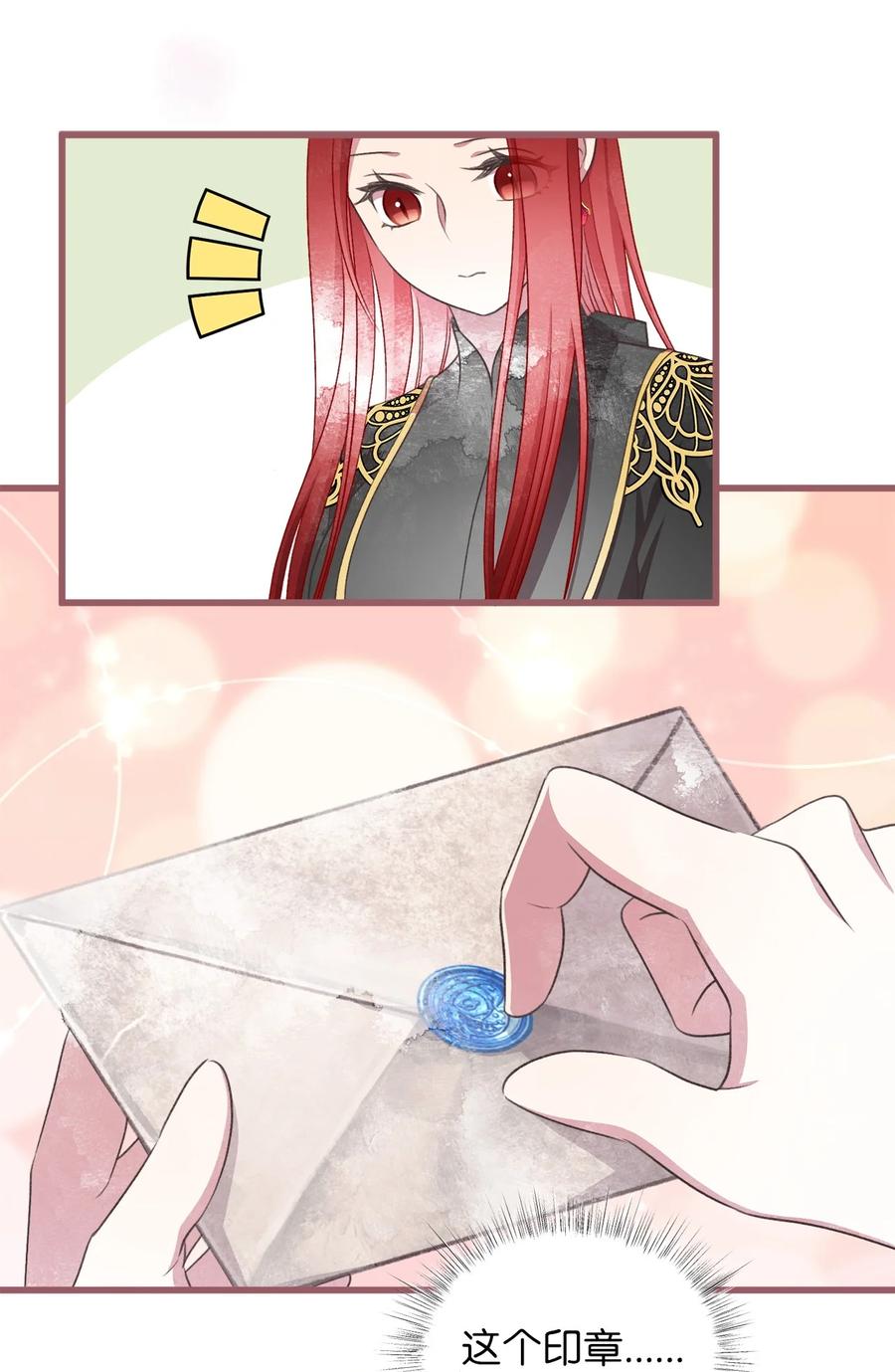 🍘我加热了魔王的冷血 83 大魔法师的即位仪式开始 第14页