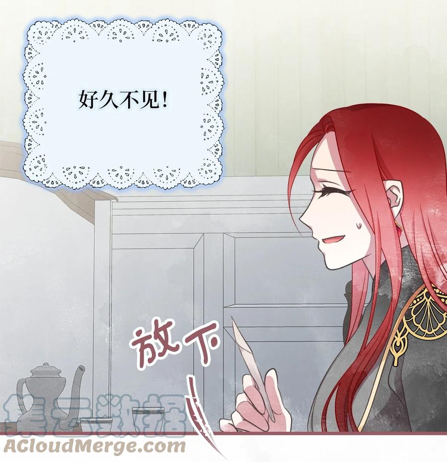🍘我加热了魔王的冷血 83 大魔法师的即位仪式开始 第16页