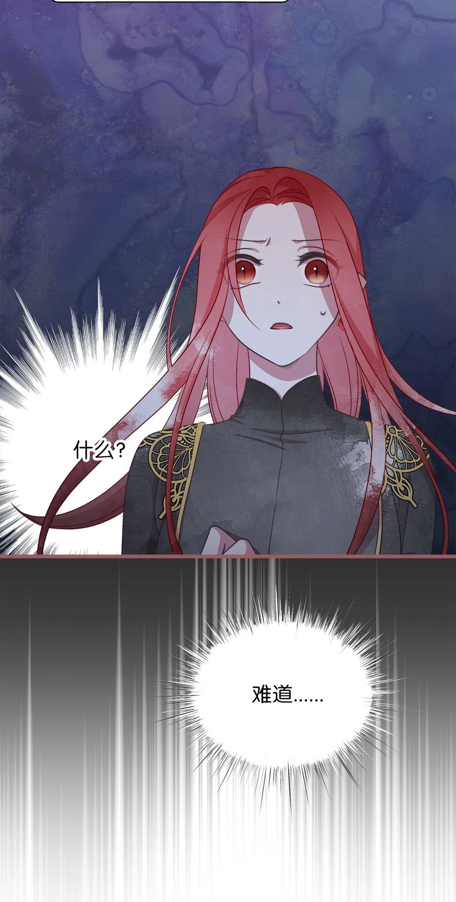 🍘我加热了魔王的冷血 83 大魔法师的即位仪式开始 第2页