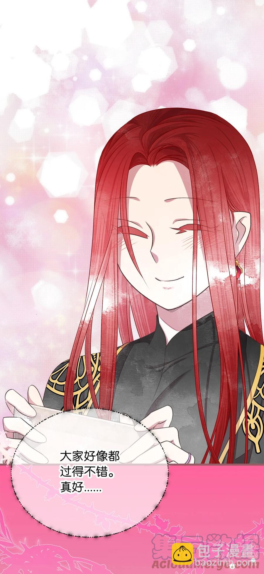 🍘我加热了魔王的冷血 83 大魔法师的即位仪式开始 第22页