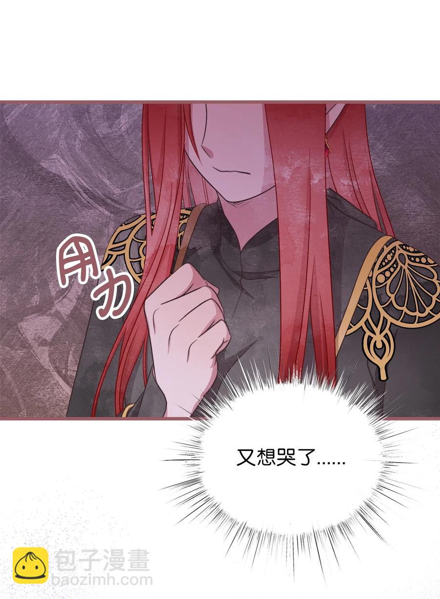 🍘我加热了魔王的冷血 83 大魔法师的即位仪式开始 第26页