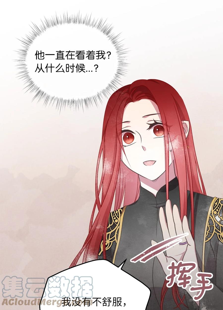 🍘我加热了魔王的冷血 83 大魔法师的即位仪式开始 第31页