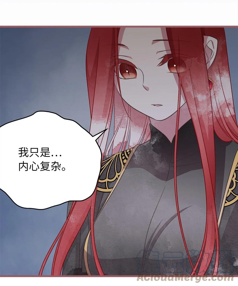🍘我加热了魔王的冷血 83 大魔法师的即位仪式开始 第34页