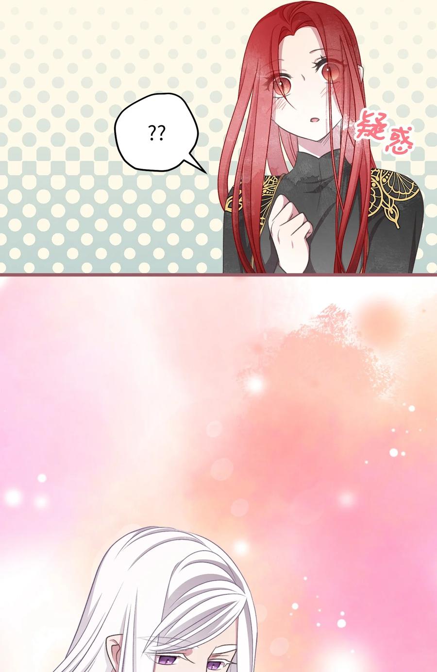 🍘我加热了魔王的冷血 83 大魔法师的即位仪式开始 第38页