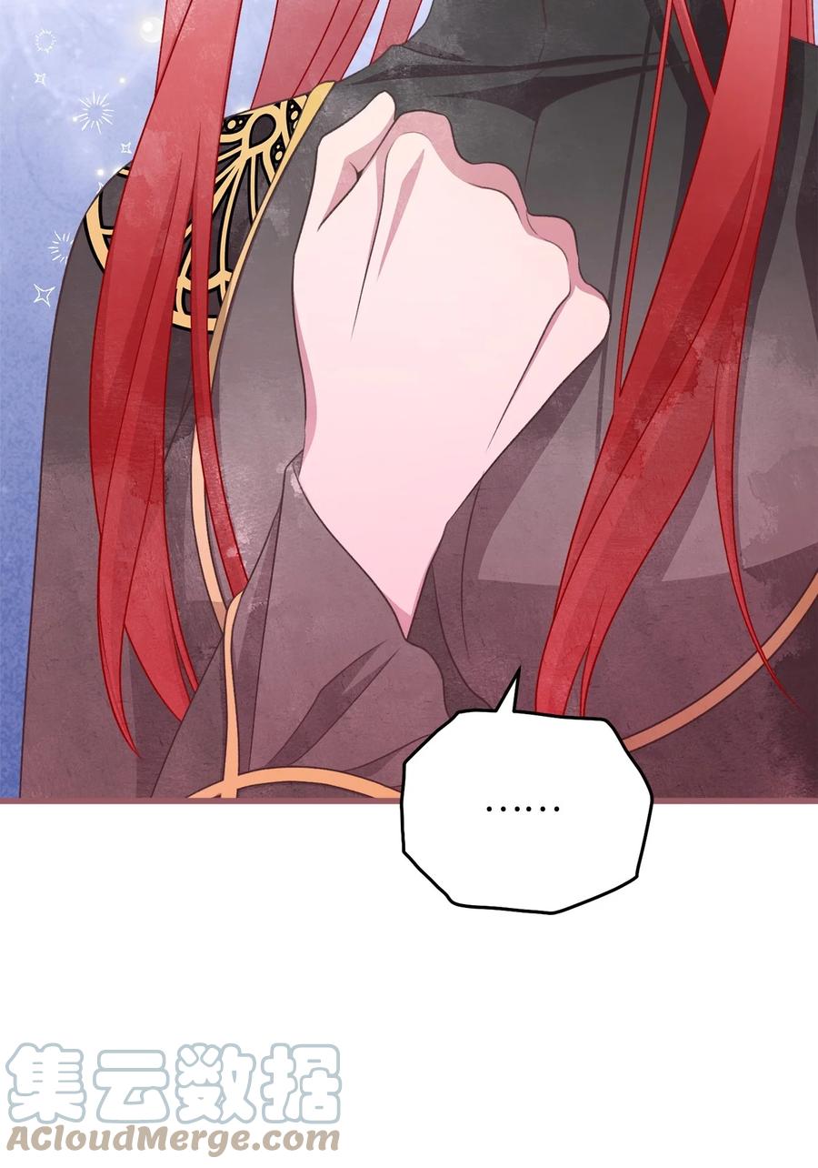 🍘我加热了魔王的冷血 83 大魔法师的即位仪式开始 第43页