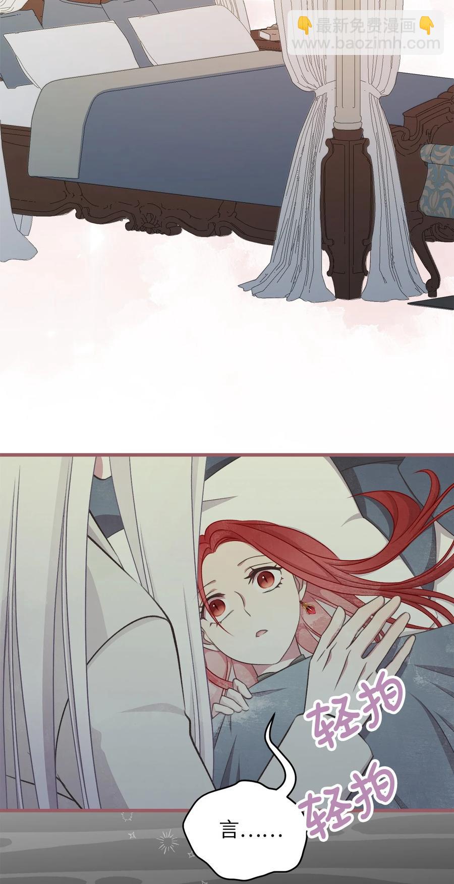 🍘我加热了魔王的冷血 83 大魔法师的即位仪式开始 第45页
