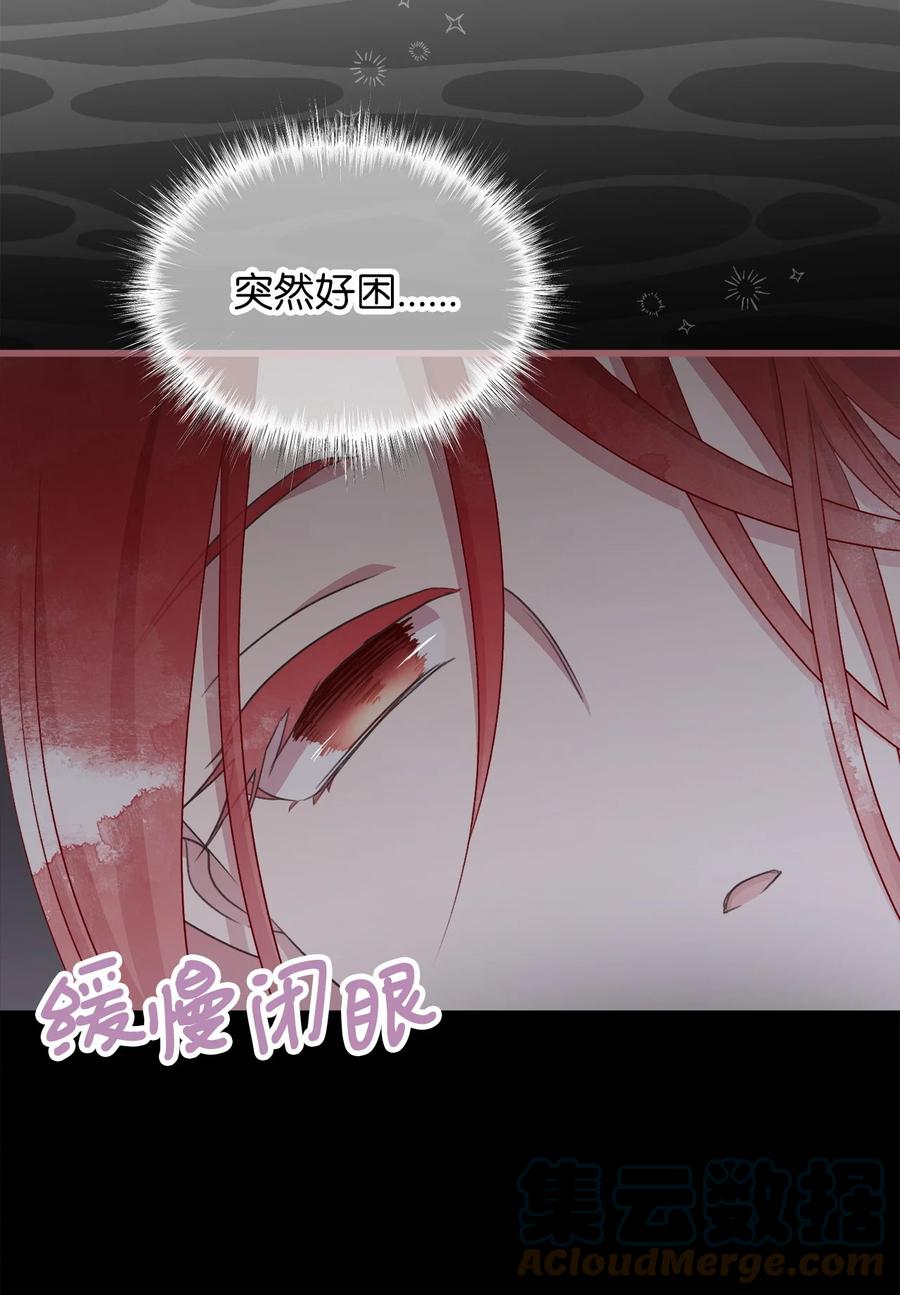 🍘我加热了魔王的冷血 83 大魔法师的即位仪式开始 第46页