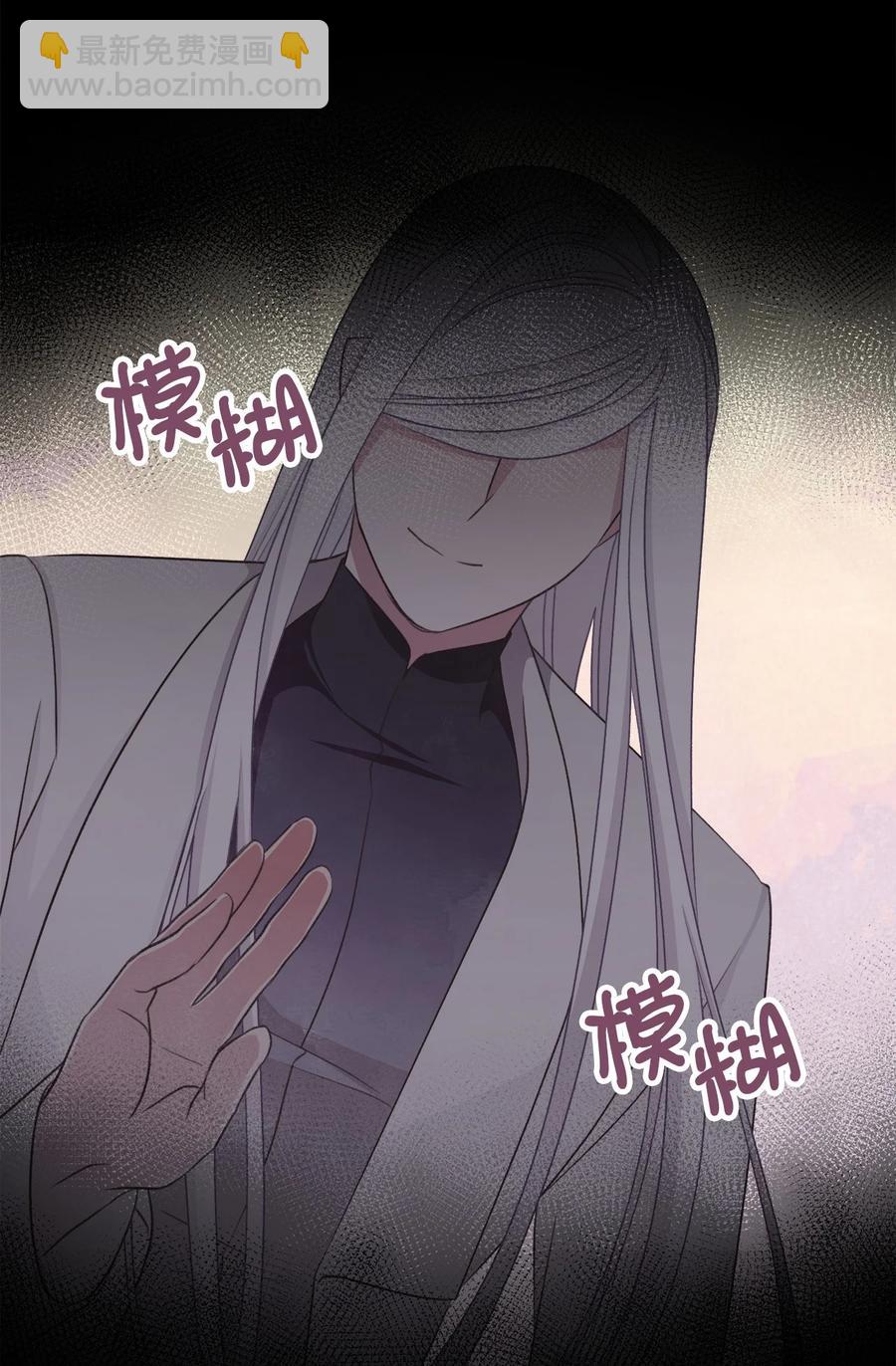 🍘我加热了魔王的冷血 83 大魔法师的即位仪式开始 第47页
