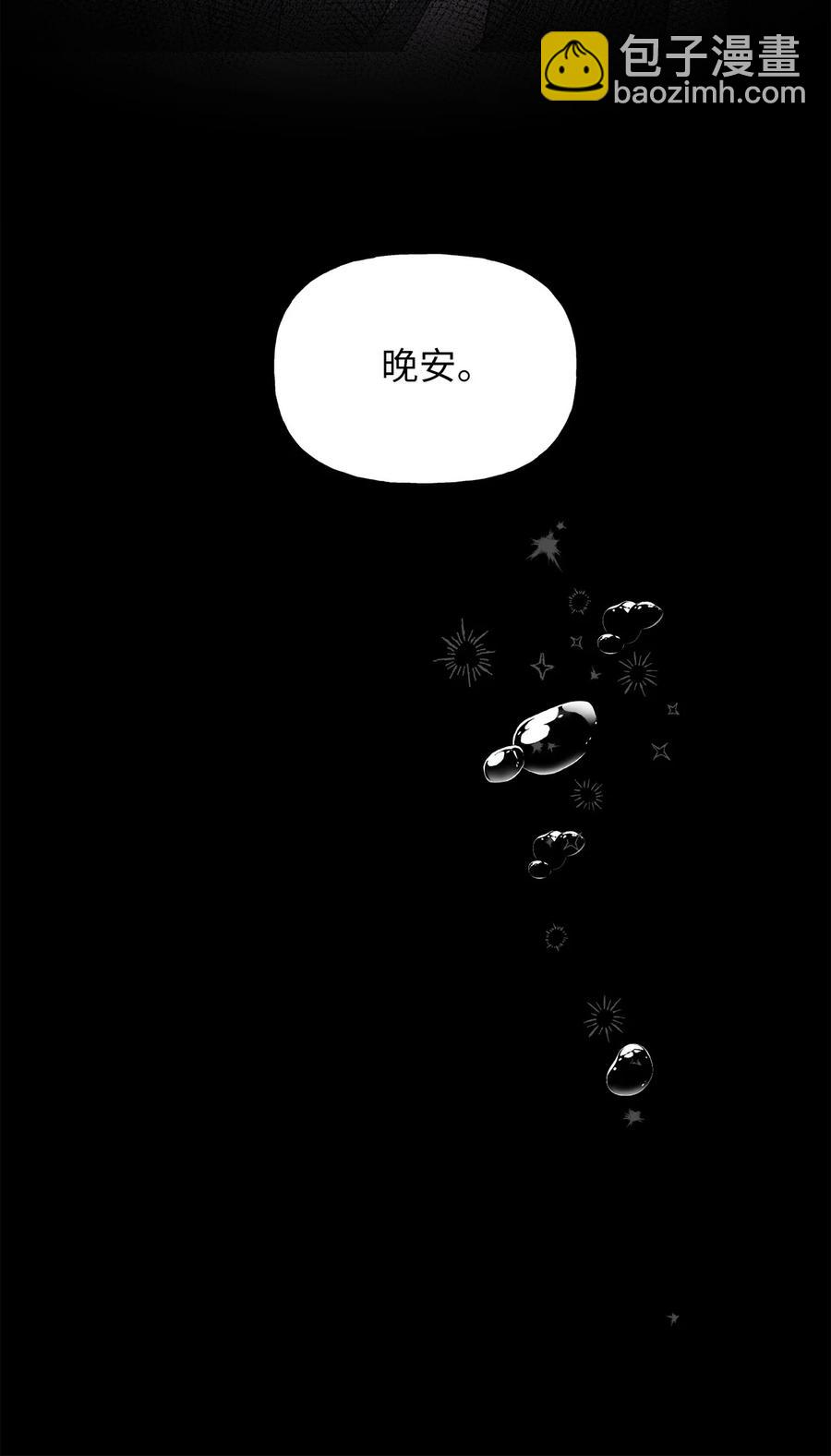 🍘我加热了魔王的冷血 83 大魔法师的即位仪式开始 第48页