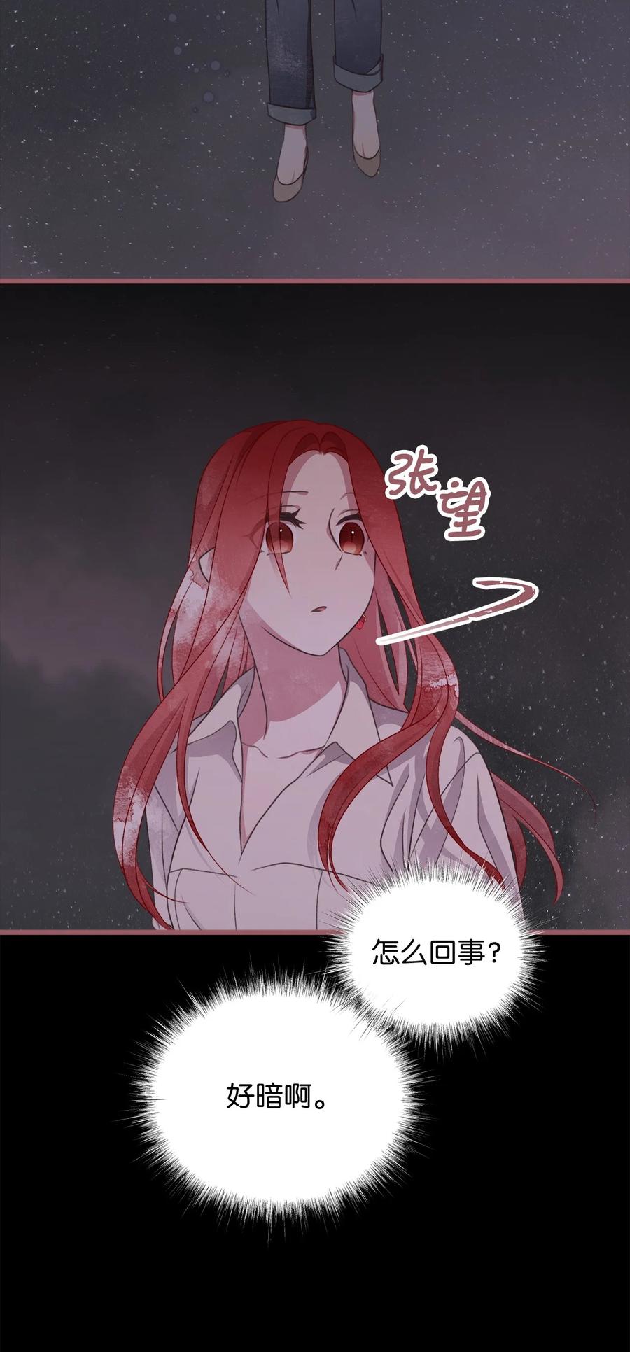 🍘我加热了魔王的冷血 83 大魔法师的即位仪式开始 第50页
