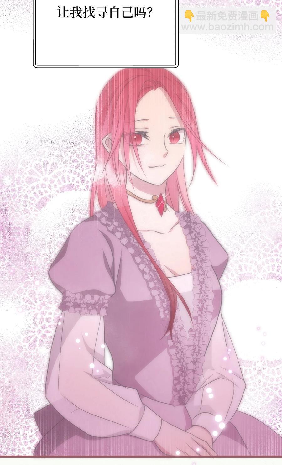 🍘我加热了魔王的冷血 83 大魔法师的即位仪式开始 第6页