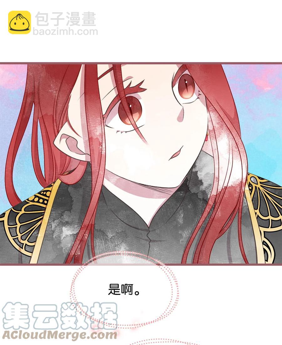 🍘我加热了魔王的冷血 85 魔王的婚礼 第13页