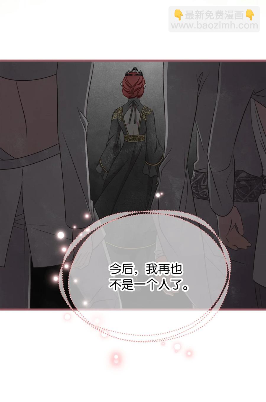 🍘我加热了魔王的冷血 85 魔王的婚礼 第15页