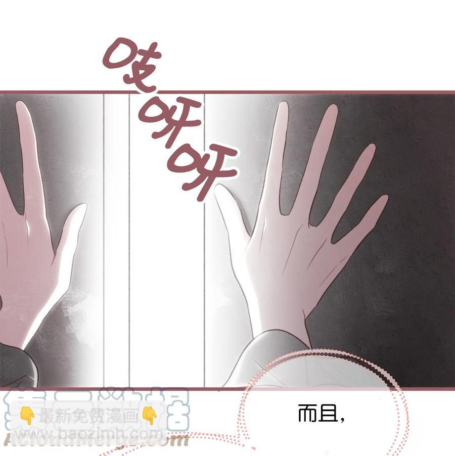 🍘我加热了魔王的冷血 85 魔王的婚礼 第16页