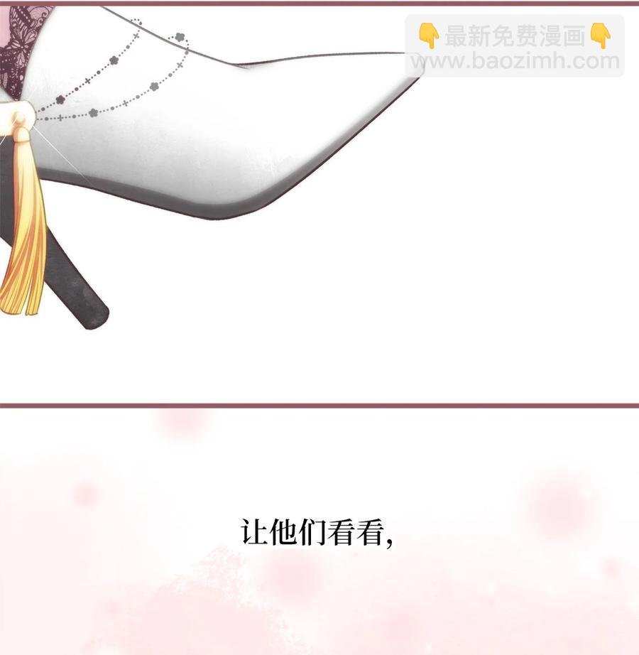 🍘我加热了魔王的冷血 85 魔王的婚礼 第21页