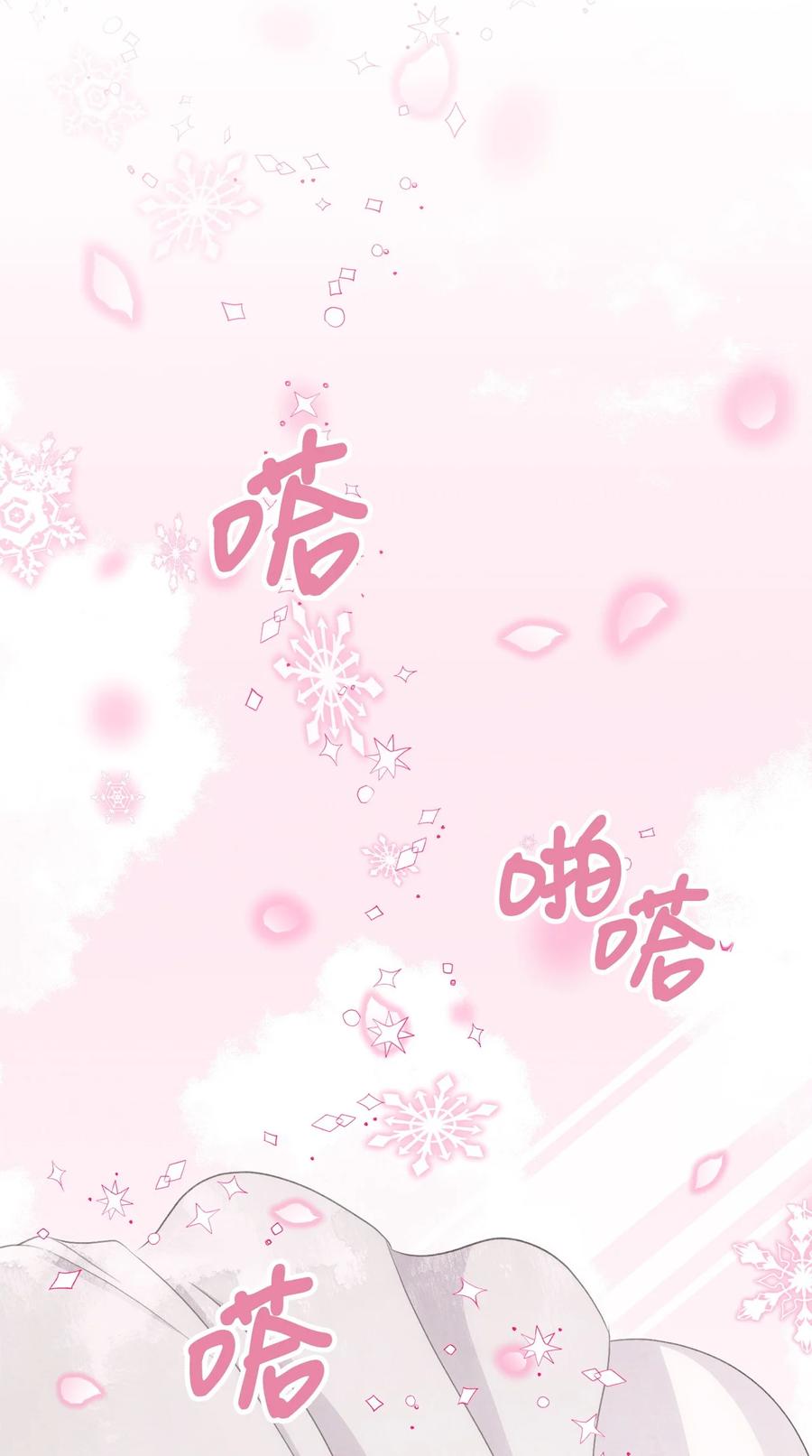 🍘我加热了魔王的冷血 85 魔王的婚礼 第38页