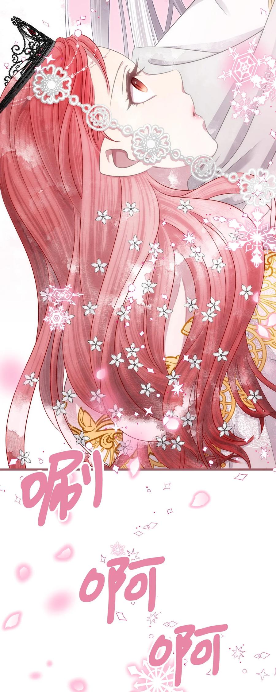 🍘我加热了魔王的冷血 85 魔王的婚礼 第41页