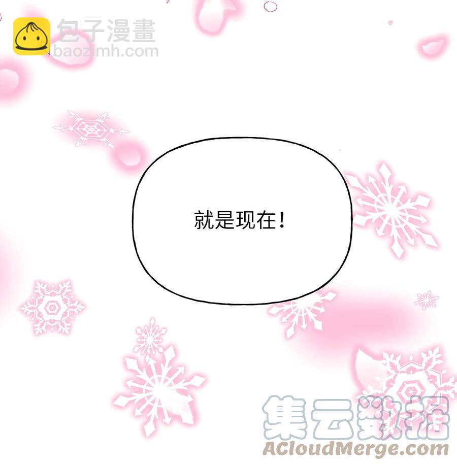 🍘我加热了魔王的冷血 85 魔王的婚礼 第46页